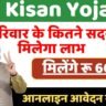 pm-kisan-yojana.jpg