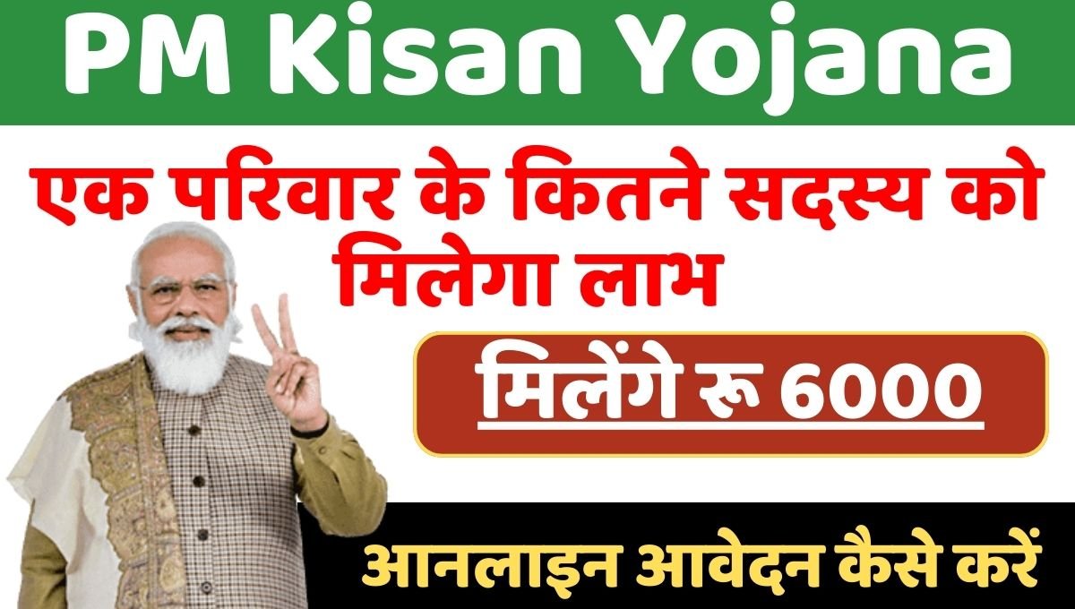 pm-kisan-yojana.jpg