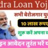 mudra-loan-yojana-apply.jpg